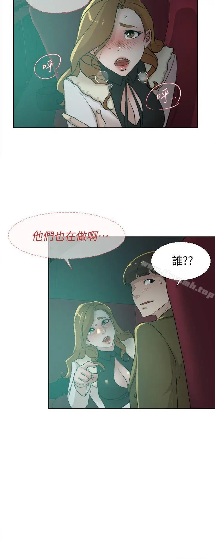 漫画《她的高跟鞋(无删减)》第81话第6张图