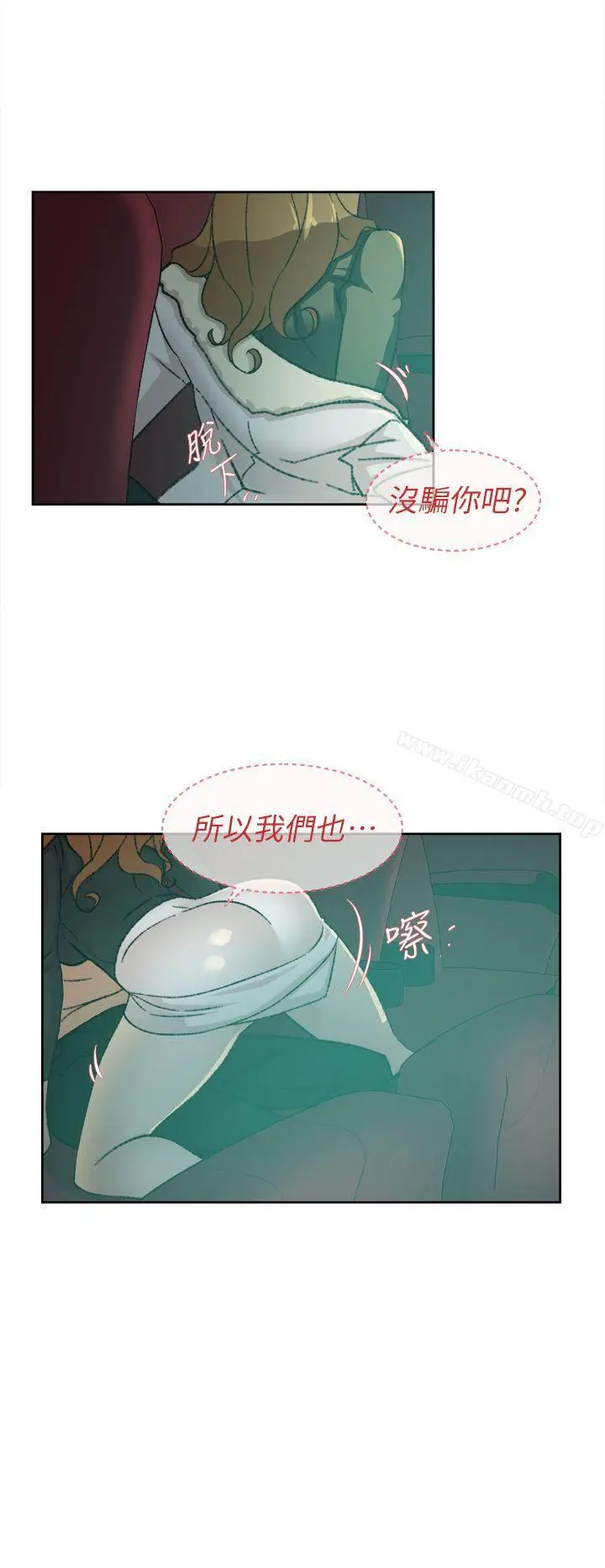 漫画《她的高跟鞋(无删减)》第81话第8张图