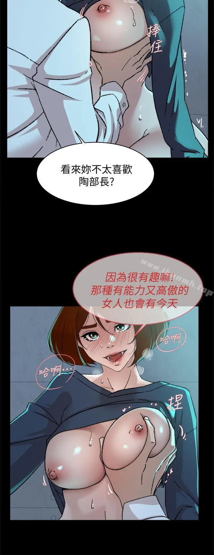 漫画《她的高跟鞋(无删减)》第82话第10张图