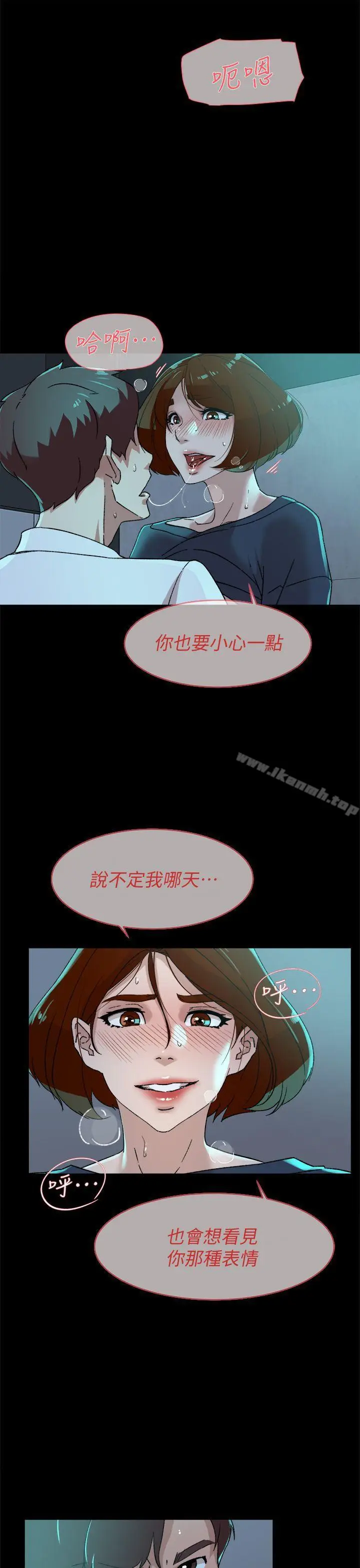 漫画《她的高跟鞋(无删减)》第82话第13张图