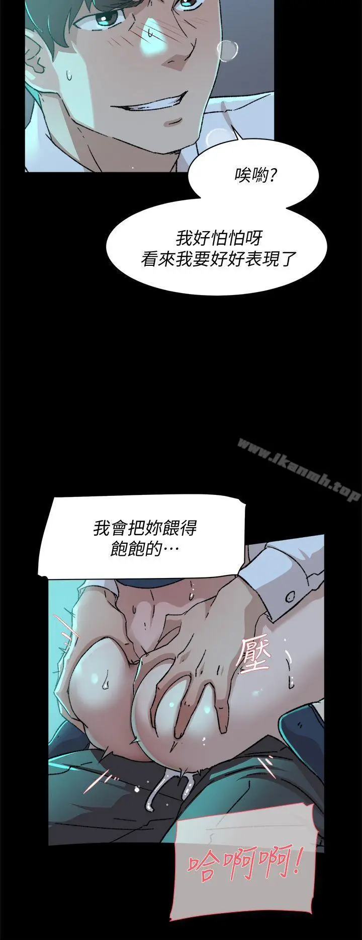 漫画《她的高跟鞋(无删减)》第82话第14张图
