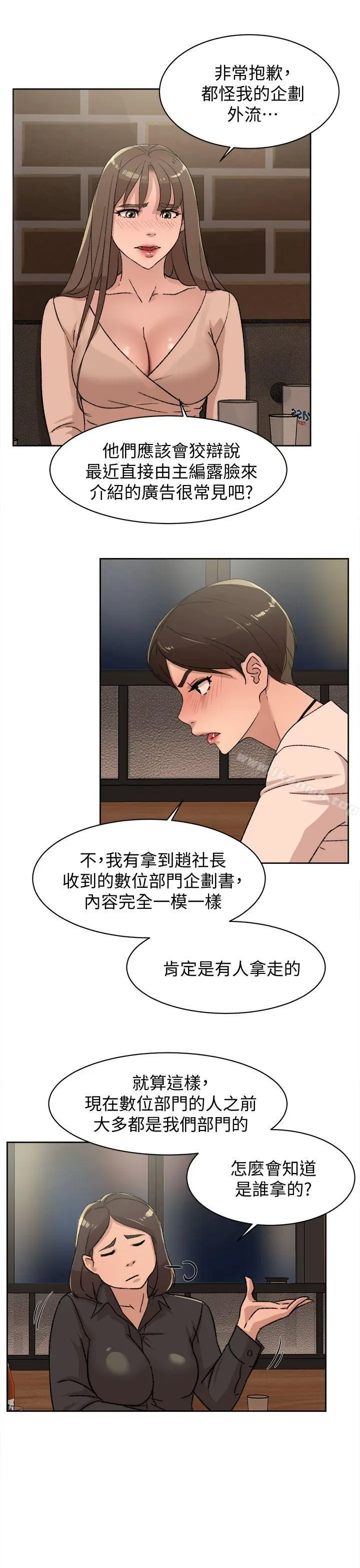 漫画《她的高跟鞋(无删减)》第82话第21张图