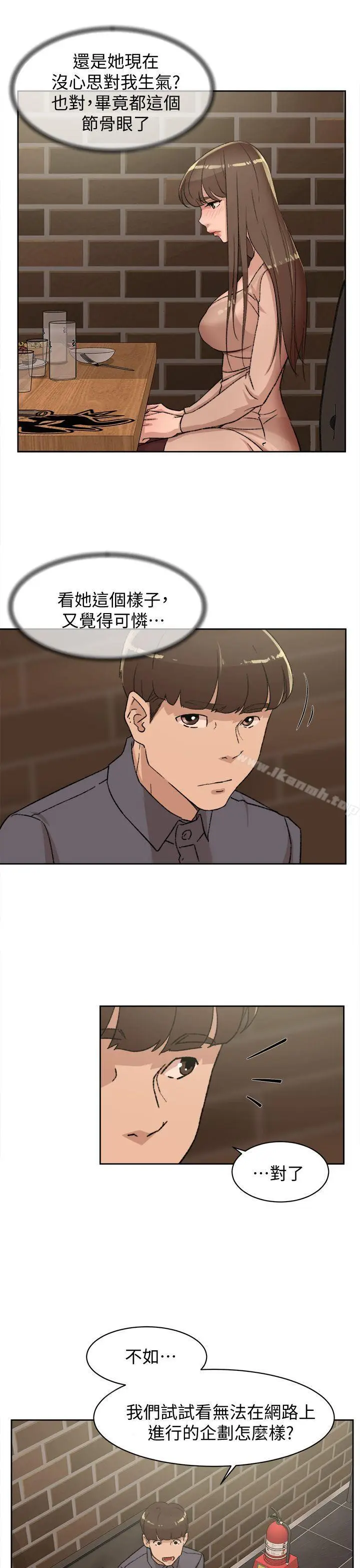 漫画《她的高跟鞋(无删减)》第82话第25张图