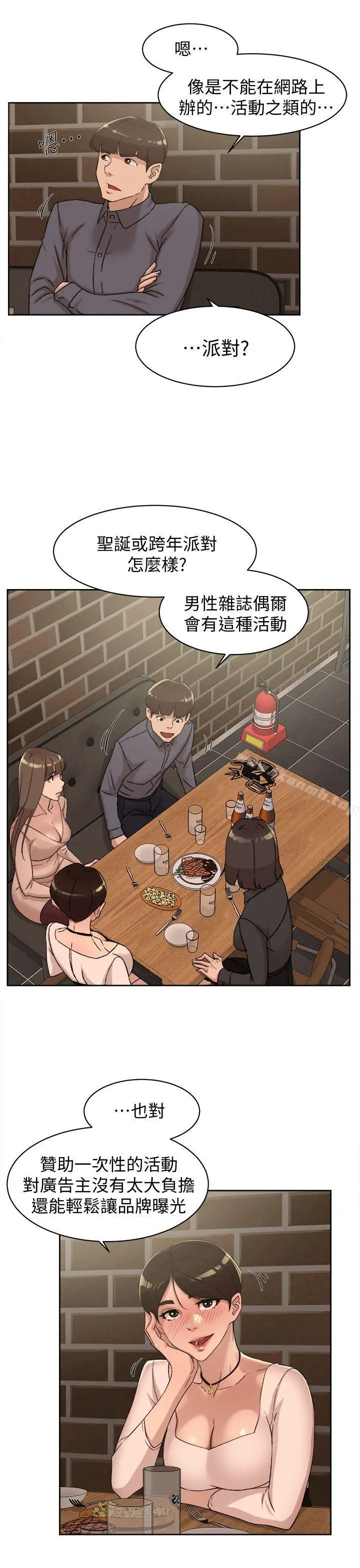 漫画《她的高跟鞋(无删减)》第82话第27张图