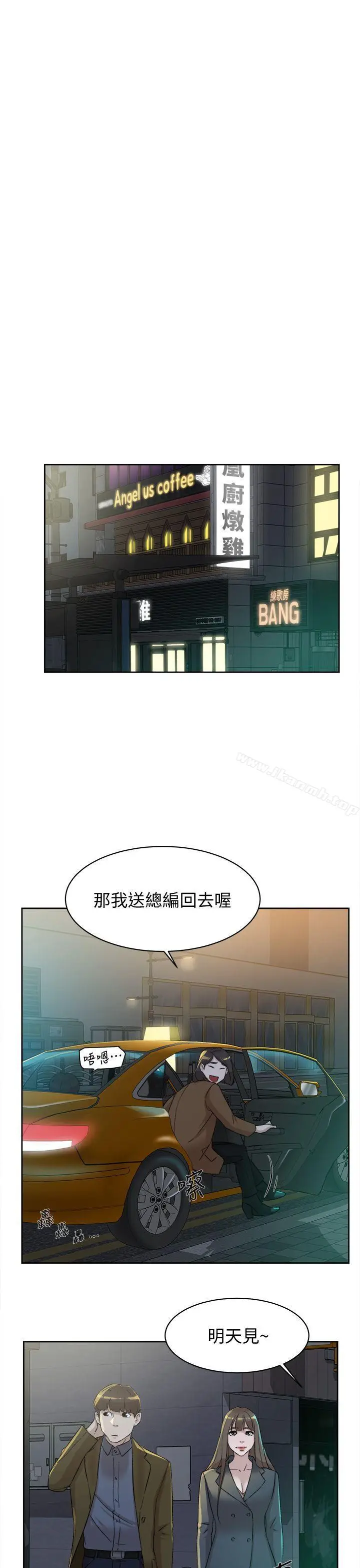 漫画《她的高跟鞋(无删减)》第82话第29张图