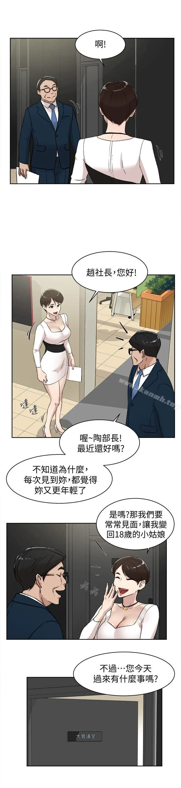 漫画《她的高跟鞋(无删减)》第82话第3张图