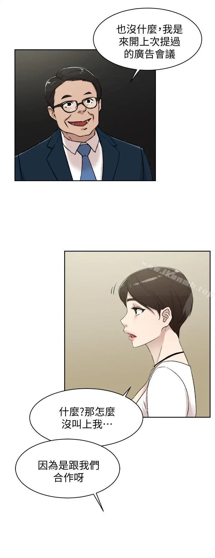 漫画《她的高跟鞋(无删减)》第82话第4张图