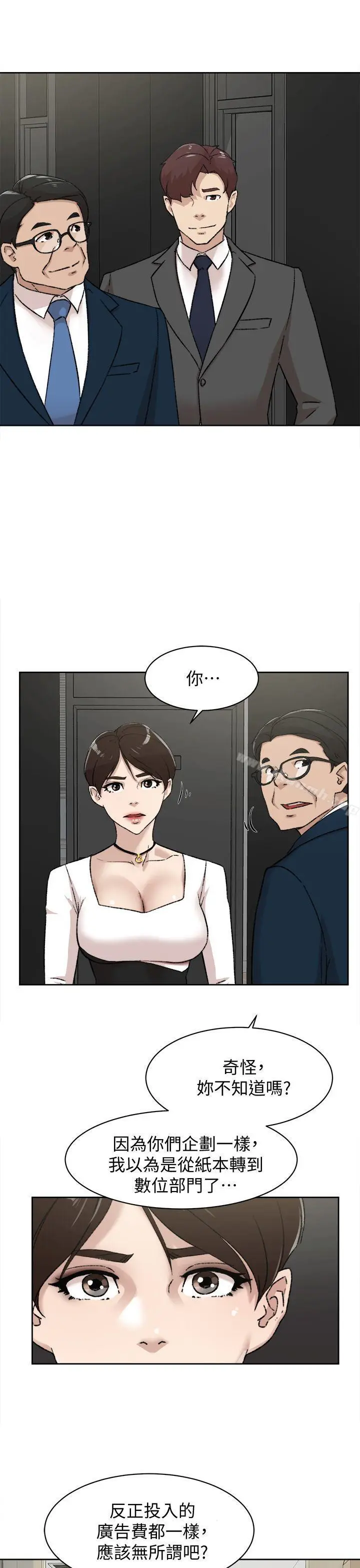 漫画《她的高跟鞋(无删减)》第82话第5张图