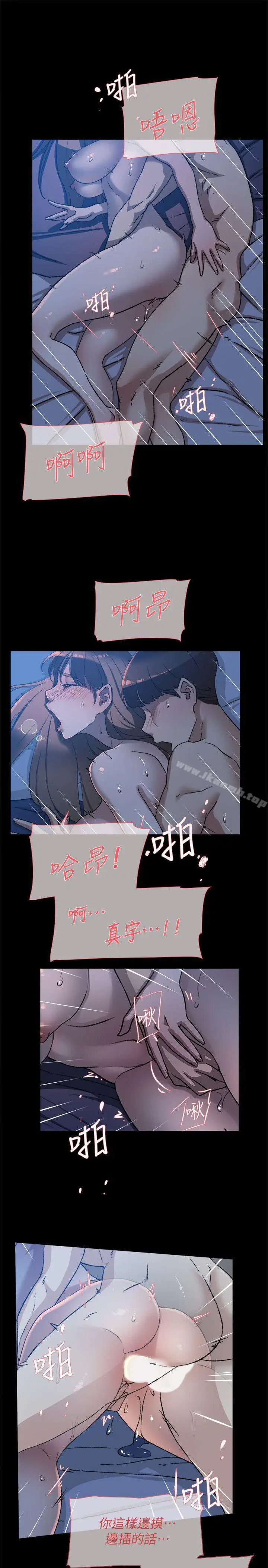 漫画《她的高跟鞋(无删减)》第83话第17张图