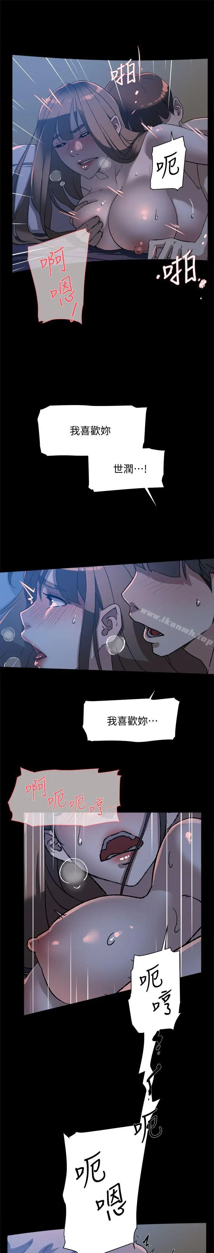 漫画《她的高跟鞋(无删减)》第83话第19张图