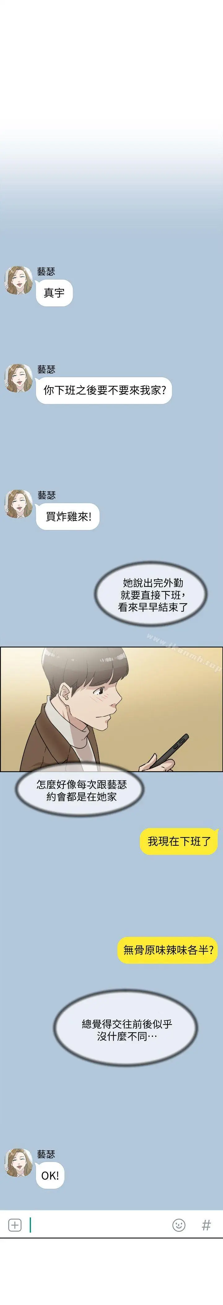 漫画《她的高跟鞋(无删减)》第83话第25张图