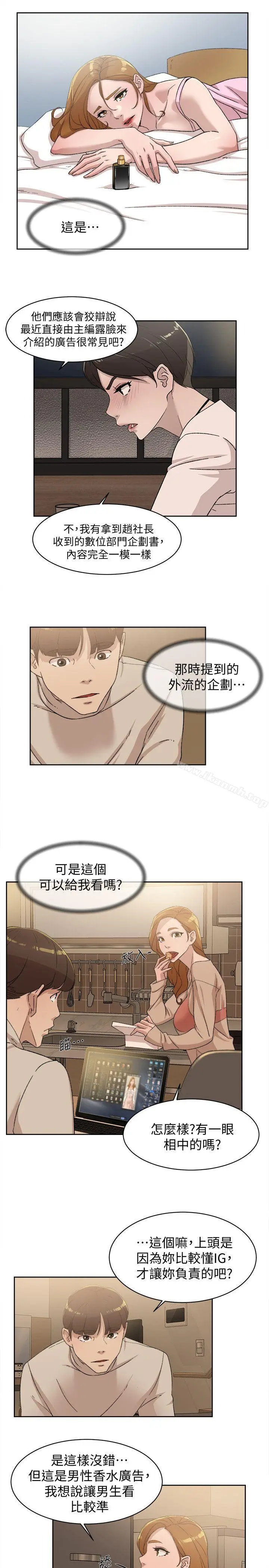 漫画《她的高跟鞋(无删减)》第83话第29张图