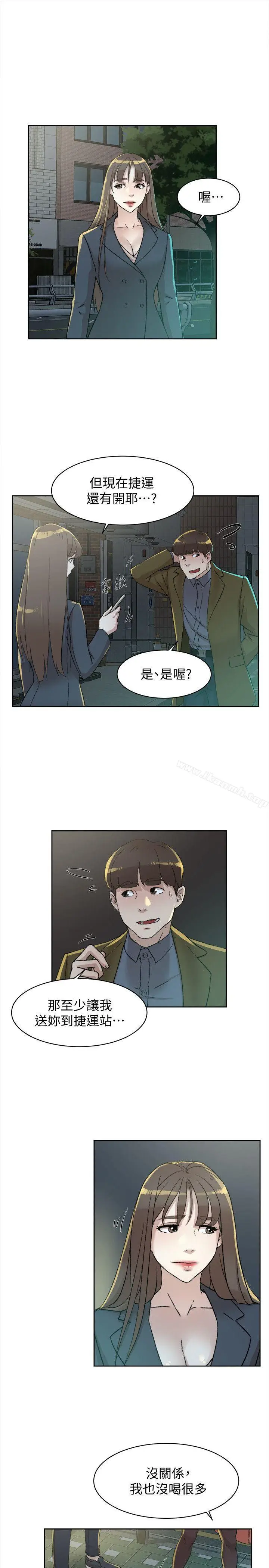 漫画《她的高跟鞋(无删减)》第83话第3张图