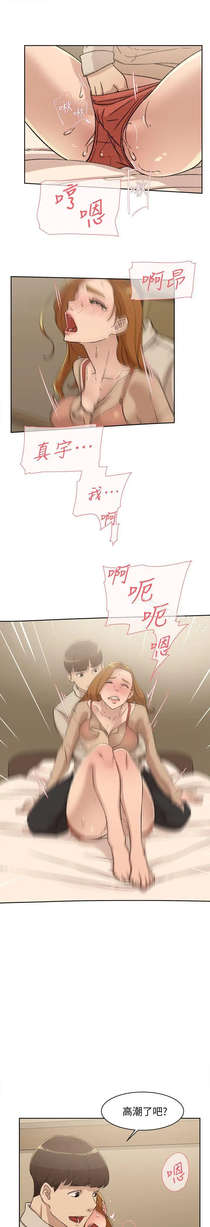漫画《她的高跟鞋(无删减)》第84话第13张图