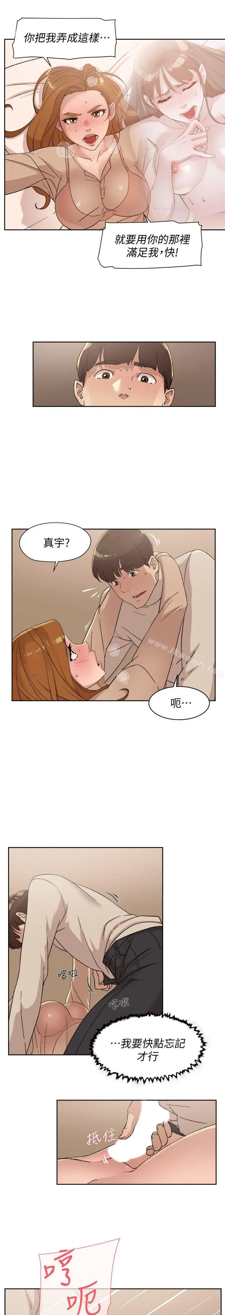 漫画《她的高跟鞋(无删减)》第84话第17张图