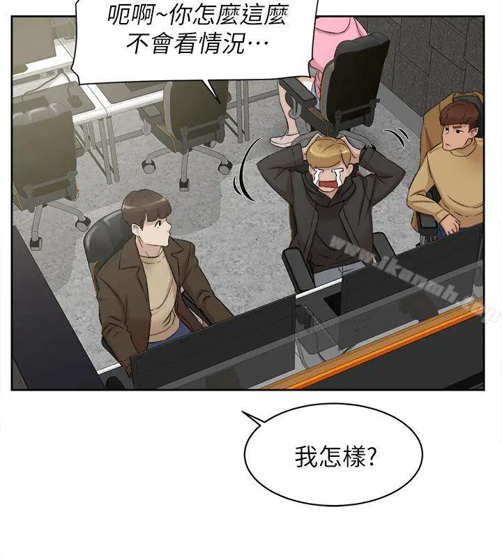 漫画《她的高跟鞋(无删减)》第84话第28张图