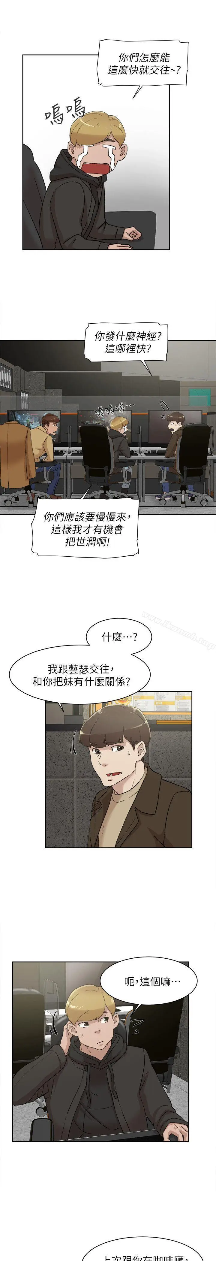 漫画《她的高跟鞋(无删减)》第84话第29张图