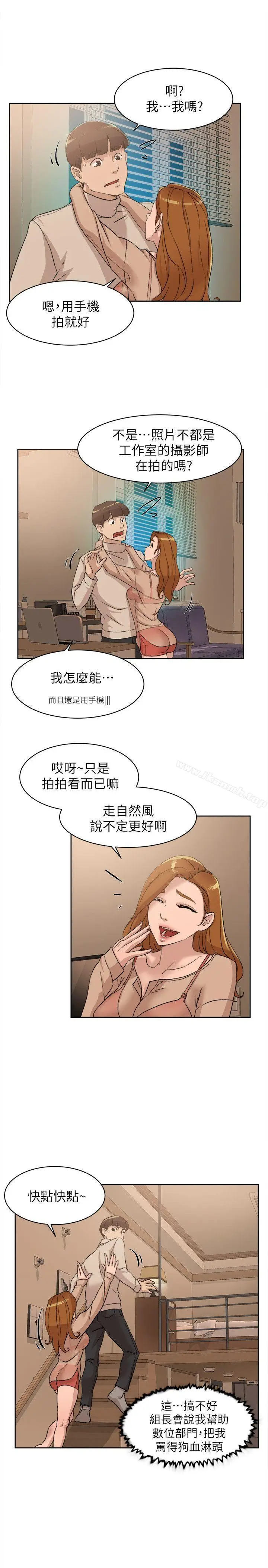 漫画《她的高跟鞋(无删减)》第84话第3张图