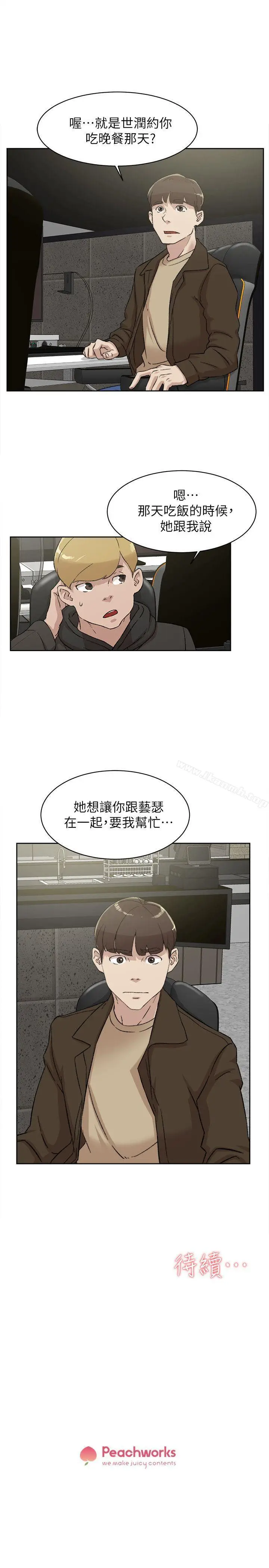 漫画《她的高跟鞋(无删减)》第84话第31张图