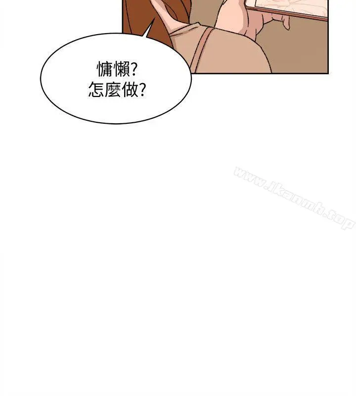 漫画《她的高跟鞋(无删减)》第84话第8张图