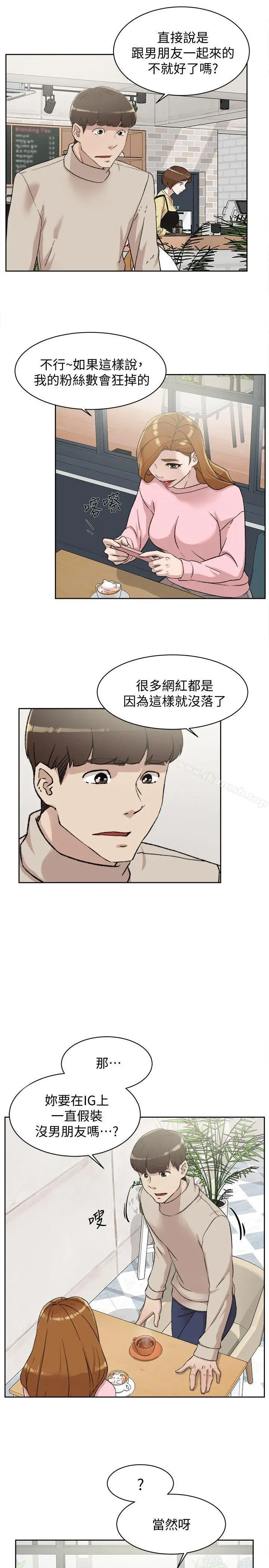 漫画《她的高跟鞋(无删减)》第85话第13张图