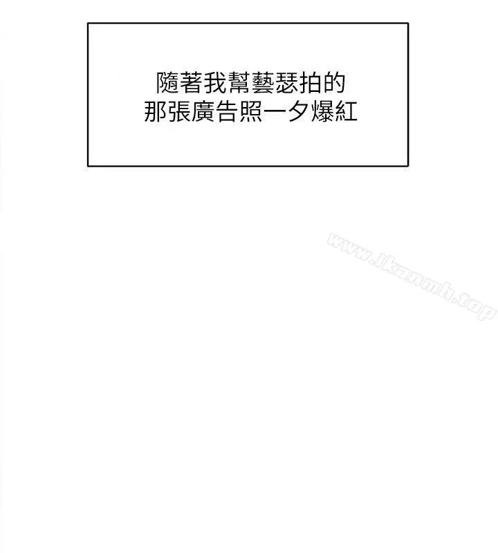漫画《她的高跟鞋(无删减)》第85话第16张图
