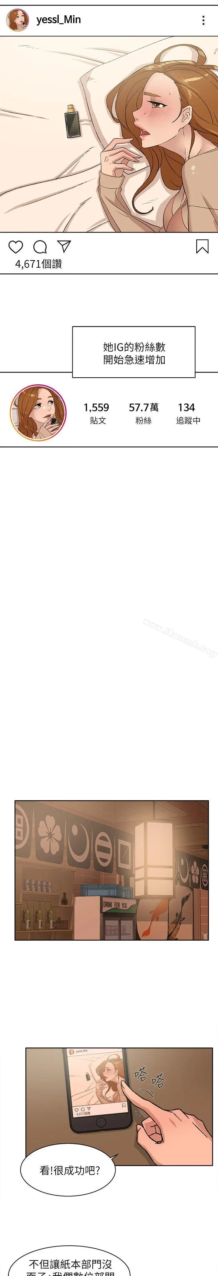 漫画《她的高跟鞋(无删减)》第85话第17张图