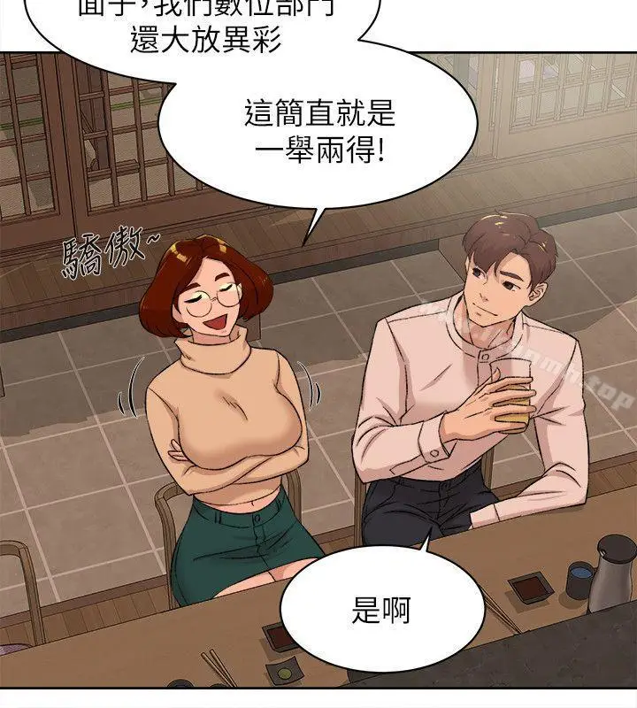 漫画《她的高跟鞋(无删减)》第85话第18张图