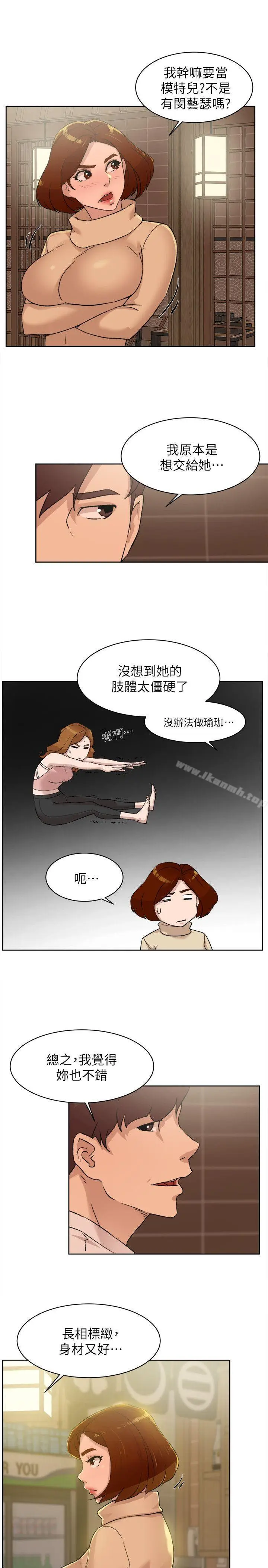 漫画《她的高跟鞋(无删减)》第85话第21张图