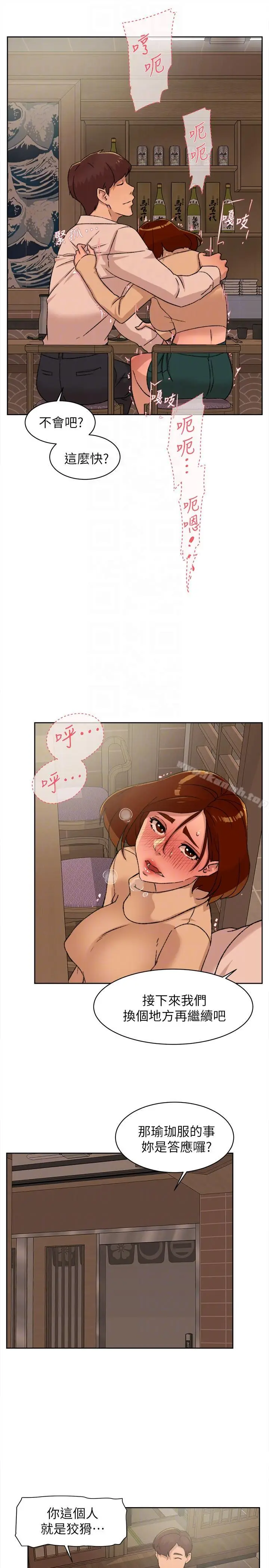 漫画《她的高跟鞋(无删减)》第85话第27张图