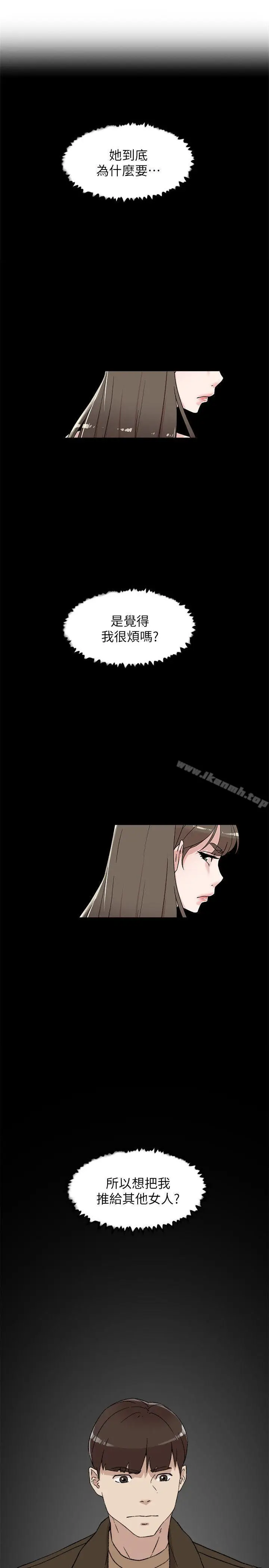 漫画《她的高跟鞋(无删减)》第85话第3张图