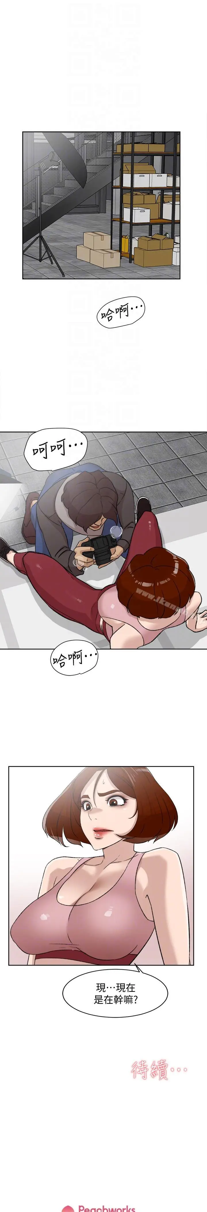 漫画《她的高跟鞋(无删减)》第85话第31张图