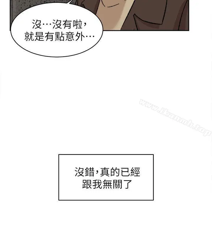 漫画《她的高跟鞋(无删减)》第85话第6张图