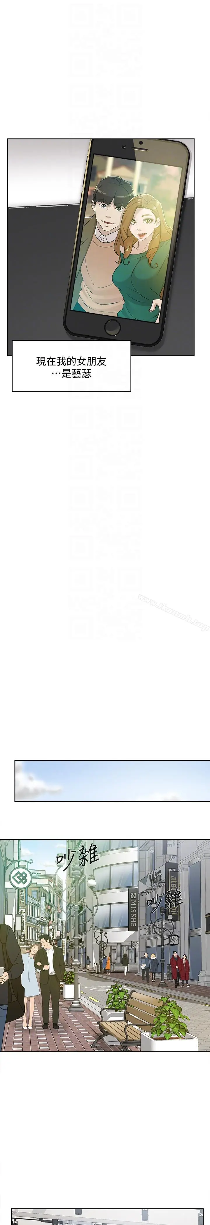 漫画《她的高跟鞋(无删减)》第85话第7张图