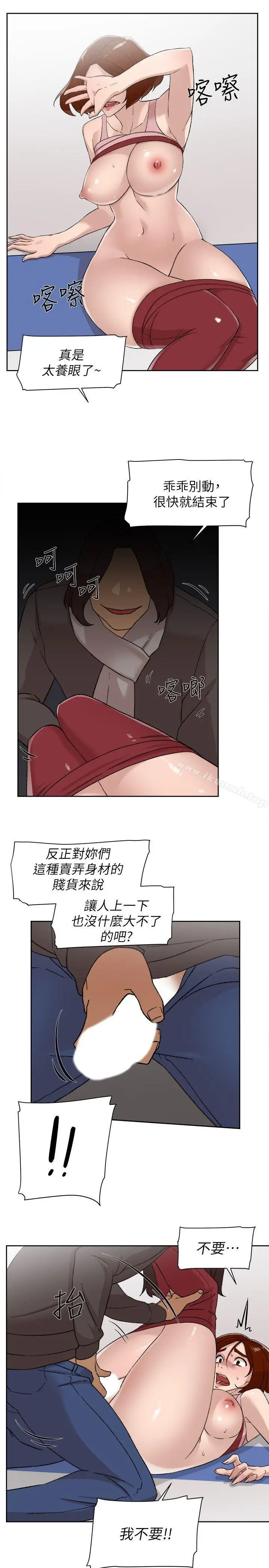 漫画《她的高跟鞋(无删减)》第86话第18张图