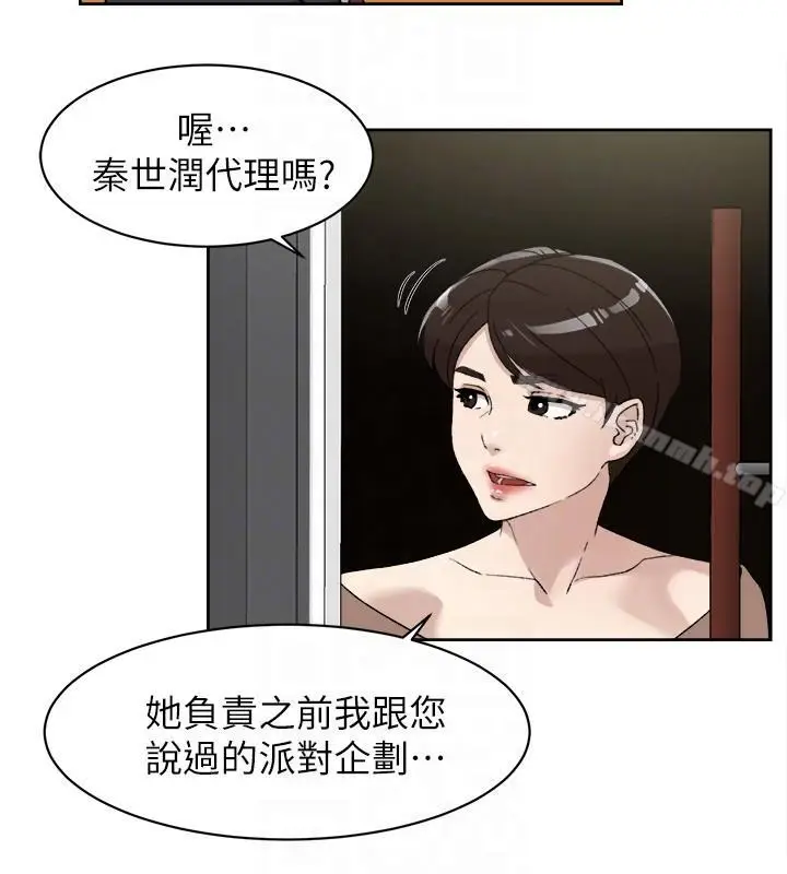 漫画《她的高跟鞋(无删减)》第86话第27张图