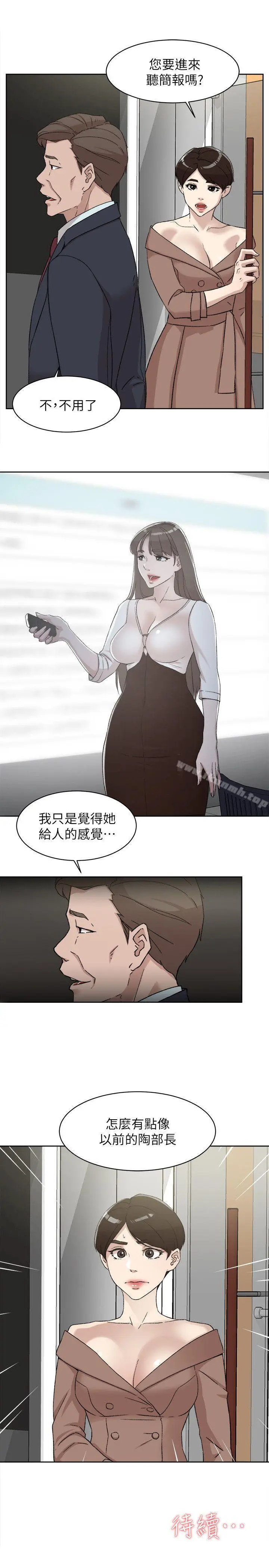 漫画《她的高跟鞋(无删减)》第86话第28张图
