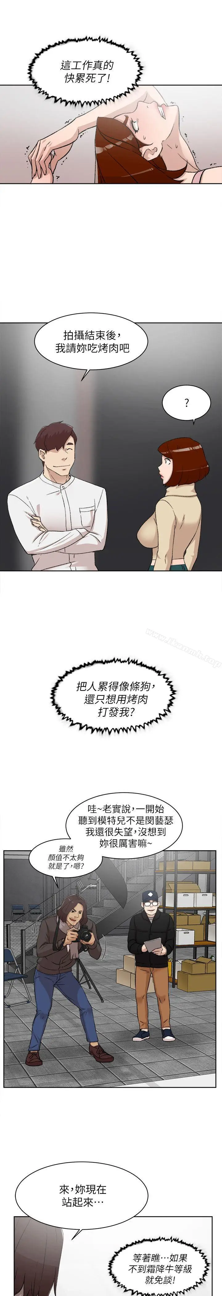漫画《她的高跟鞋(无删减)》第86话第4张图