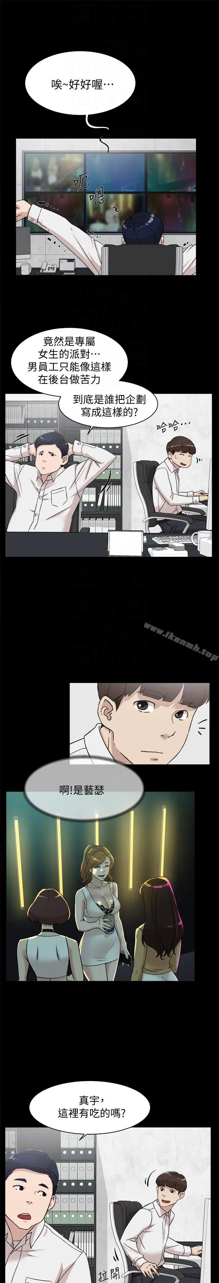 漫画《她的高跟鞋(无删减)》第87话第11张图