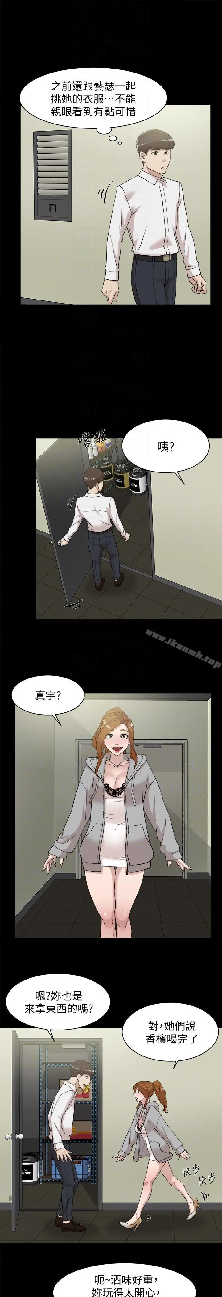 漫画《她的高跟鞋(无删减)》第87话第13张图