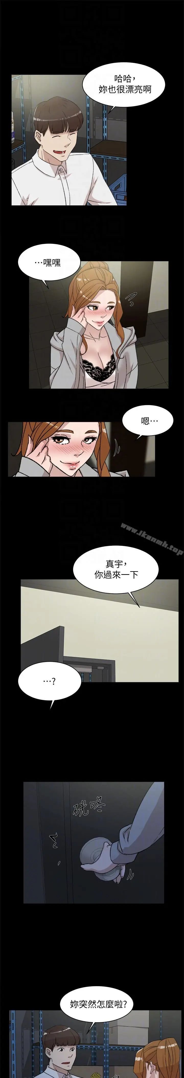 漫画《她的高跟鞋(无删减)》第87话第15张图