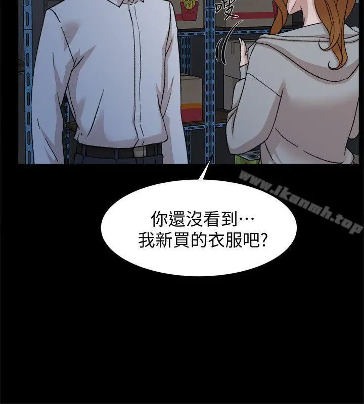 漫画《她的高跟鞋(无删减)》第87话第16张图
