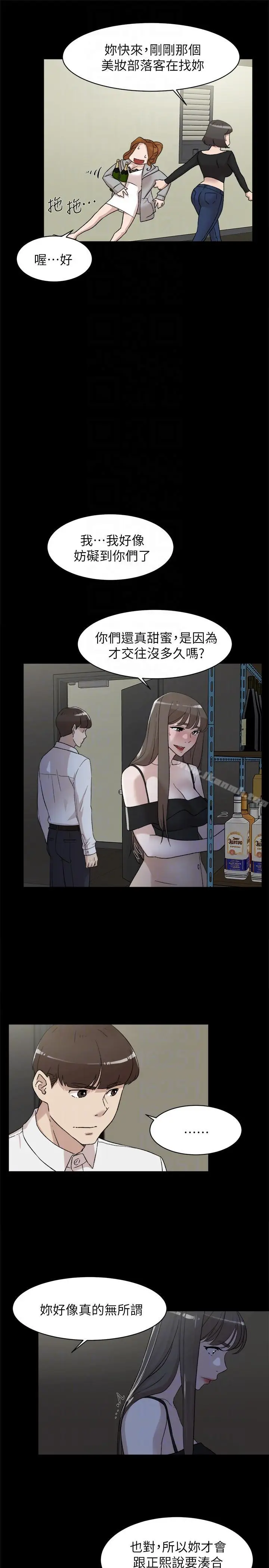 漫画《她的高跟鞋(无删减)》第87话第23张图