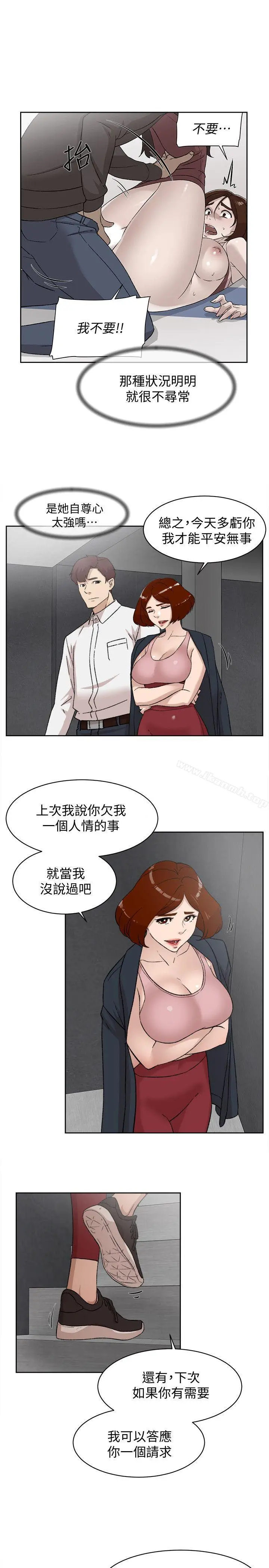 漫画《她的高跟鞋(无删减)》第87话第3张图