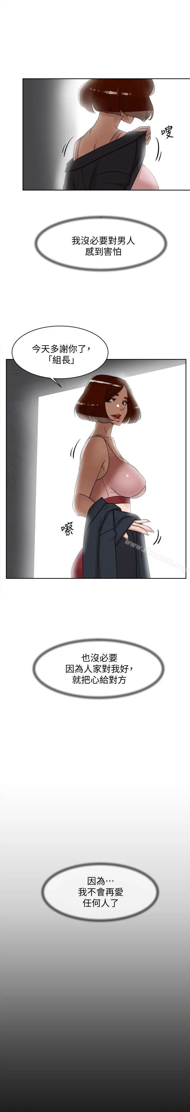 漫画《她的高跟鞋(无删减)》第87话第5张图