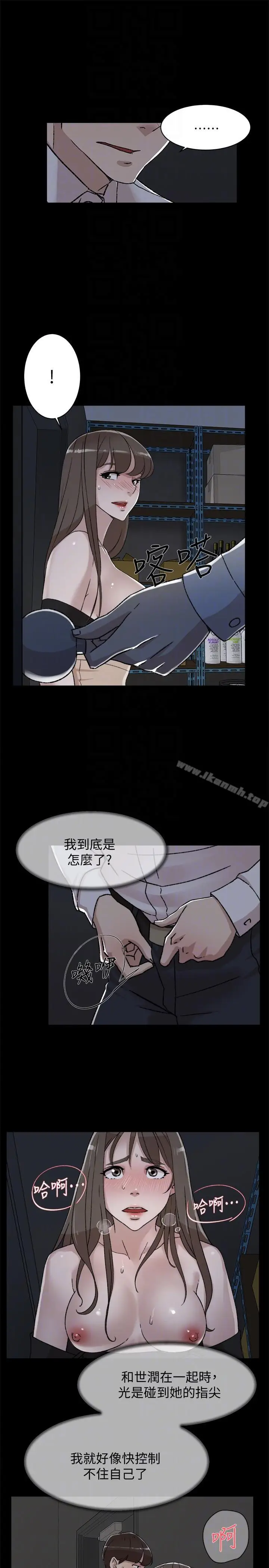漫画《她的高跟鞋(无删减)》第88话第11张图