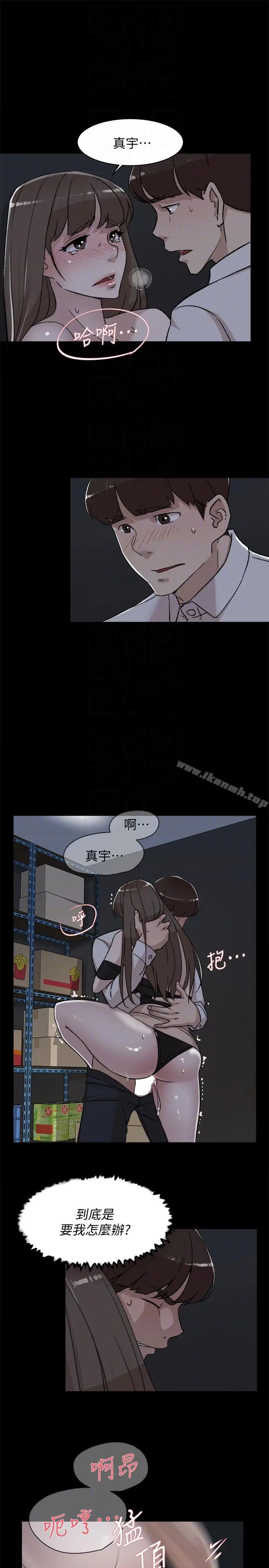 漫画《她的高跟鞋(无删减)》第88话第15张图