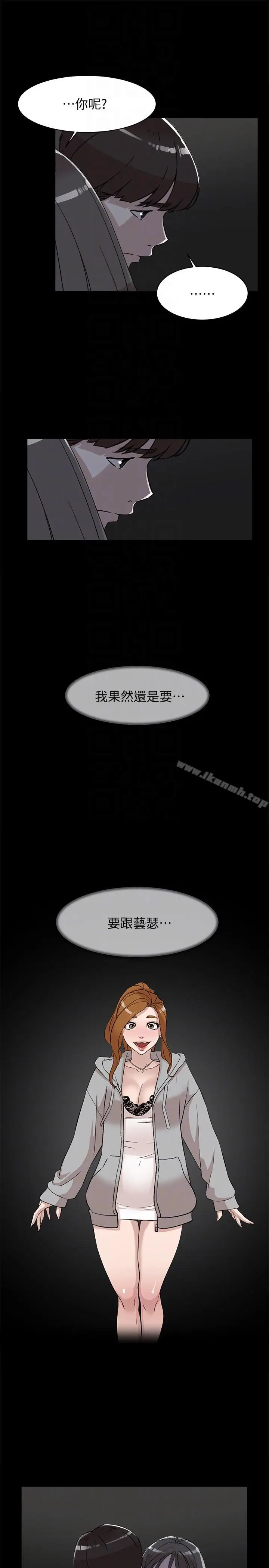 漫画《她的高跟鞋(无删减)》第88话第25张图