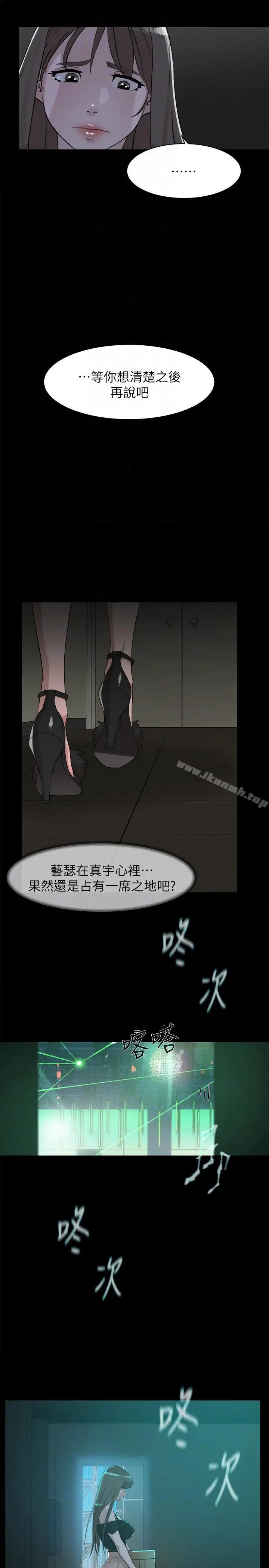 漫画《她的高跟鞋(无删减)》第88话第27张图