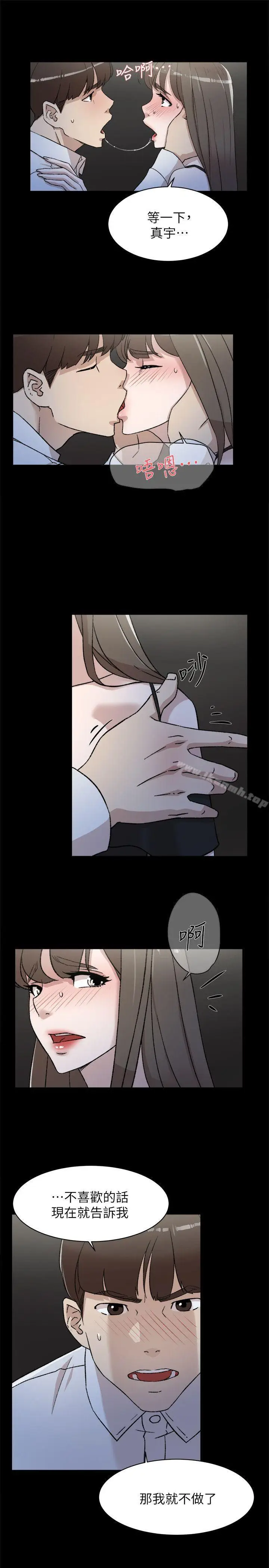 漫画《她的高跟鞋(无删减)》第88话第3张图